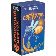 Светлячок ОС4225 Фонтан