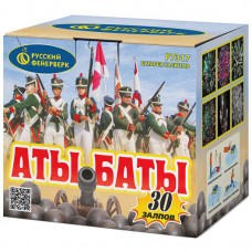 Аты-баты 30 залпов 0,8" Батарея салютов Р7317 