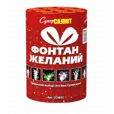 Фонтан желаний Фонтан СС4852
