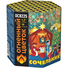 Сочельник 19 залпов 1,2" Батарея салютов ОС8225 