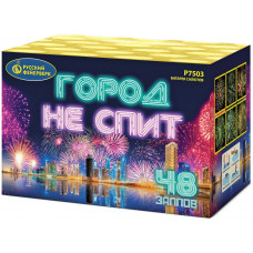 Город не спит 48 залпов 1,0" Батарея салютов Р7503 