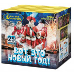 Вот это Новый Год! 25 залпов 1,2" Батарея салютов Р7489